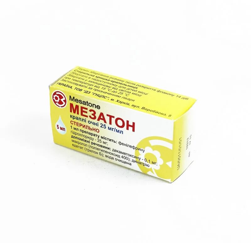 Мезатон 2. Мезатон ампулы дозировка. Мезатон ампулы. Мезатон на латинском. Мезатон на латинском.