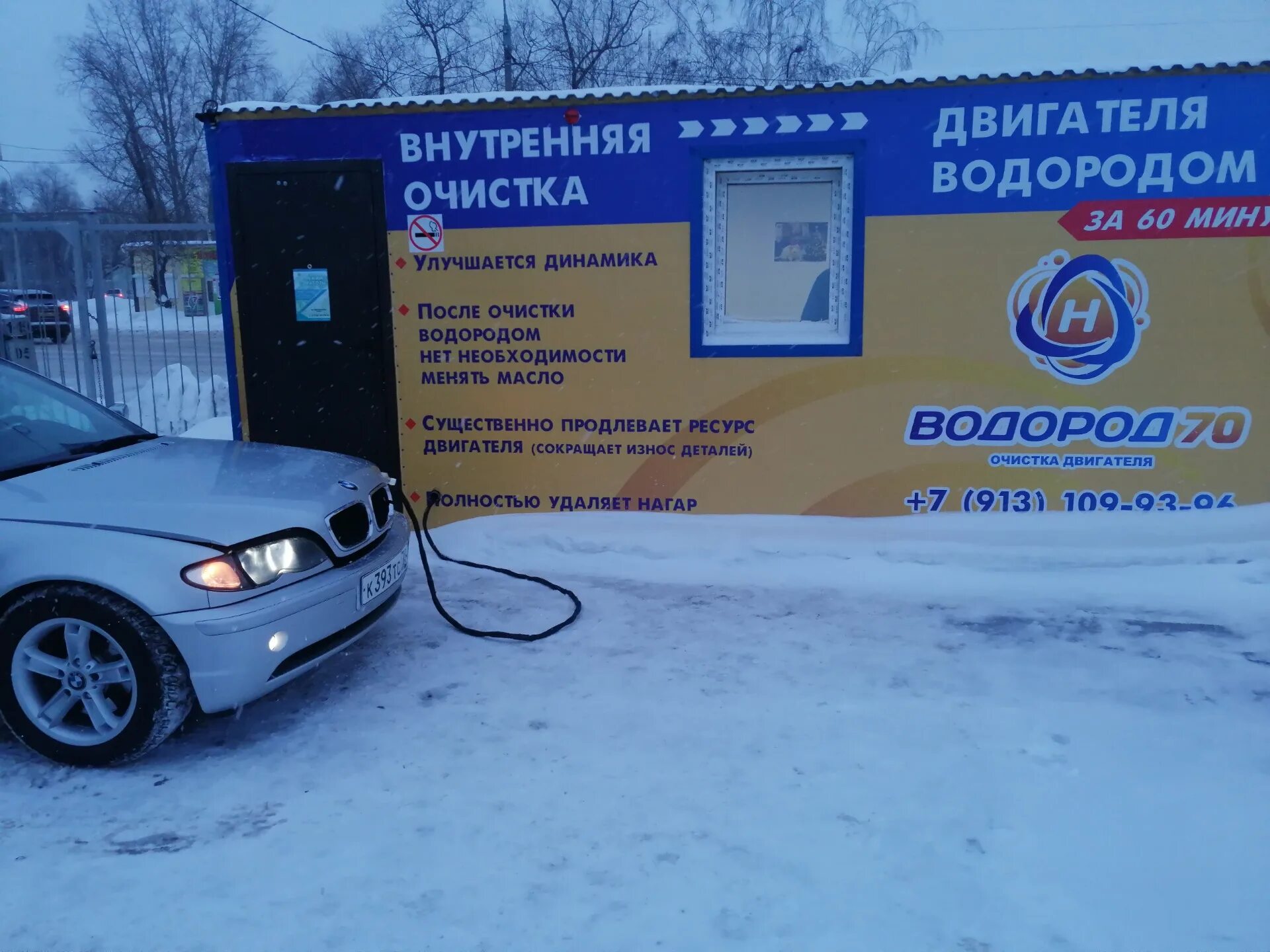 Водородная очистка двигателя. Чистка двигателя водородом. Очистка двигателя водородом двигатель. Очистка двигателя водородом баннер. Водород прочистить