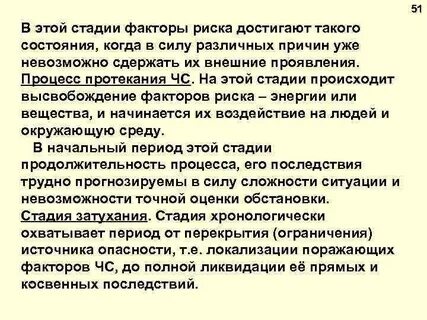 В силу различных причин