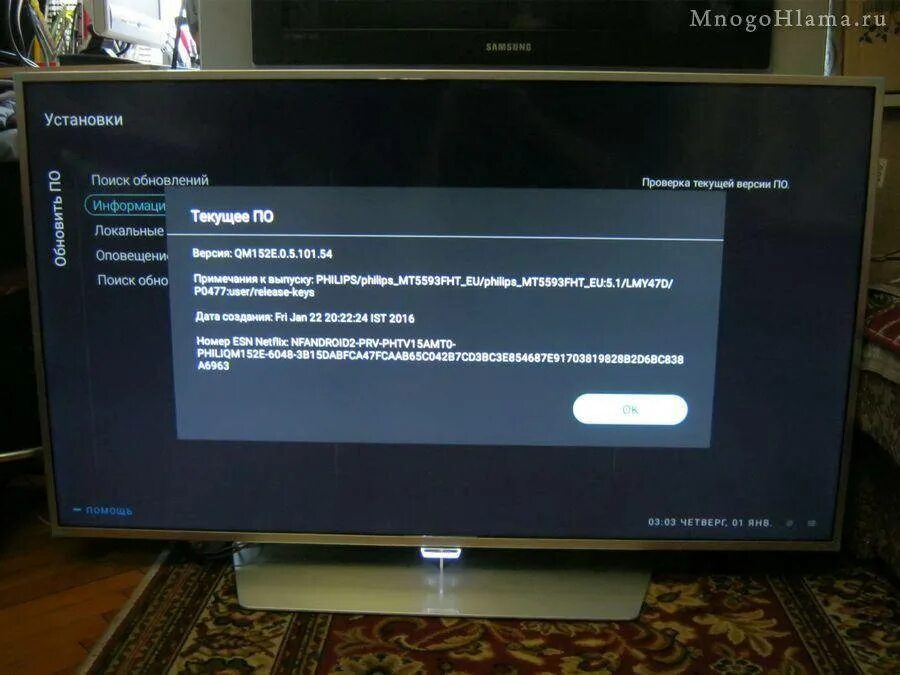 Выключается телевизор philips. Philips 50pft6510. philips 50pft6510/60. philips mt5593fht. обновление по philips tv.