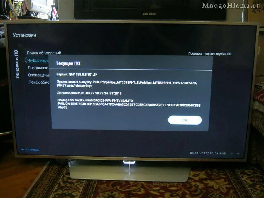 Обновление для телевизора samsung. Philips 50pft6510. Philips 50pft6510/60. Philips mt5593fht телевизор. Телевизор Philips 50pus7556.