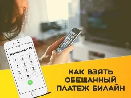 Обещанный платеж на карту сбербанк
