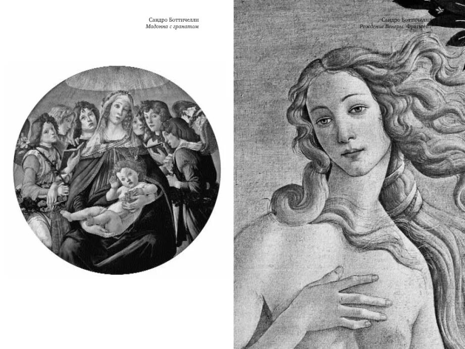 Сандро боттичелли. Картина возрождения сандро боттичелли. Сандро боттичелли фрески. Сандро боттичелли фрески в италии. Сандро боттичелли примавера.