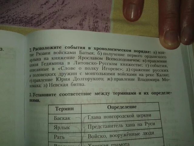 Расположите события в хронологическом порядке избрание солона. Расположите события в повести в правильном порядке. Расположите события в хроническом порядке. Расположите события в хронологической последовательности.Батый. Расположите события революции в правильной последовательности