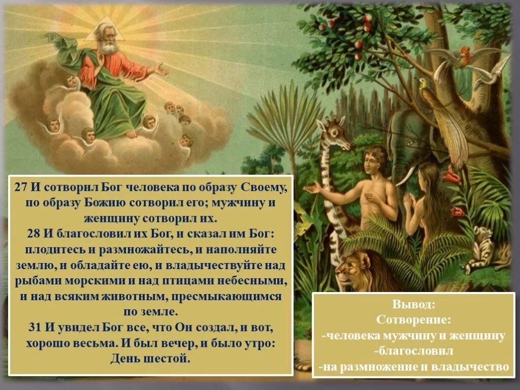 Как было при боге
