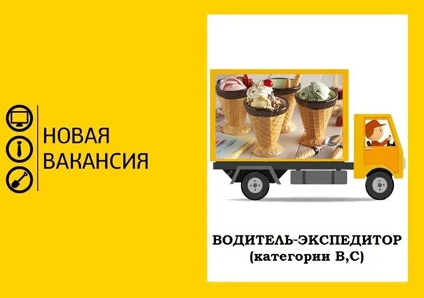 Водитель газели картинка. Авито вакансии водителя экспедитора. Экспедитор. Профессия водитель экспедитор. Авито вакансии водителя экспедитора.