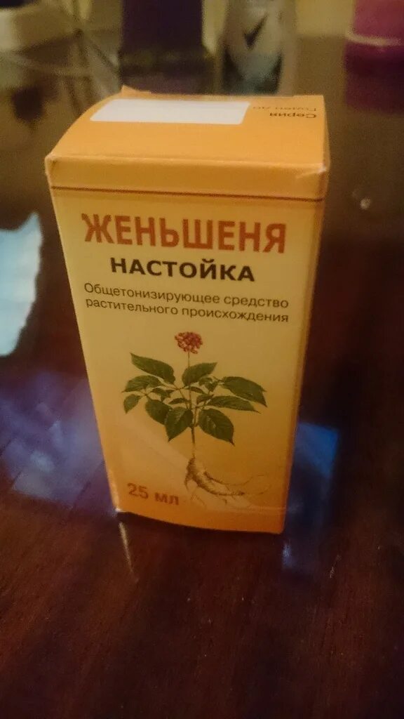 Настойка женьшеня аптека. Настойка женьшеня. Женьшень капли. Экстракт настойка женьшень что это. Экстракт корня женьшеня.