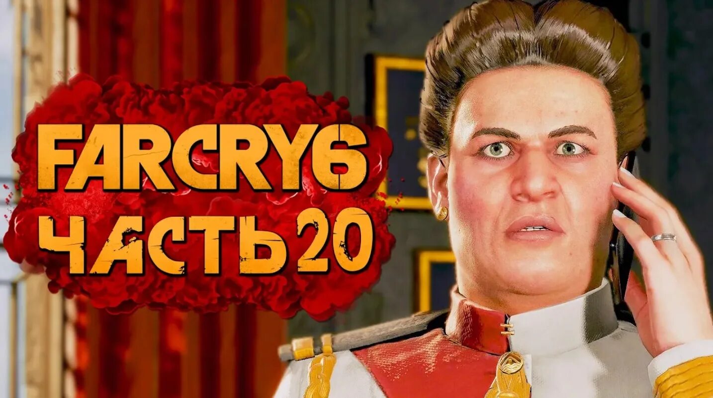 Far cry 6 бенитес. Адмирал бенитес фар край. Бенитез фаркоай 6. Маккей far cry 6. Фар край 6 шон маккей.