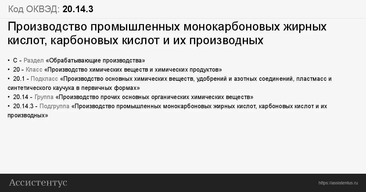 Оквэд 35. ОКВЭД 71. ОКВЭД оказание консультационных услуг. ОКВЭД 3. Акведы благоустройство.