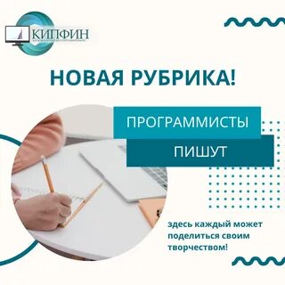 Написал 33