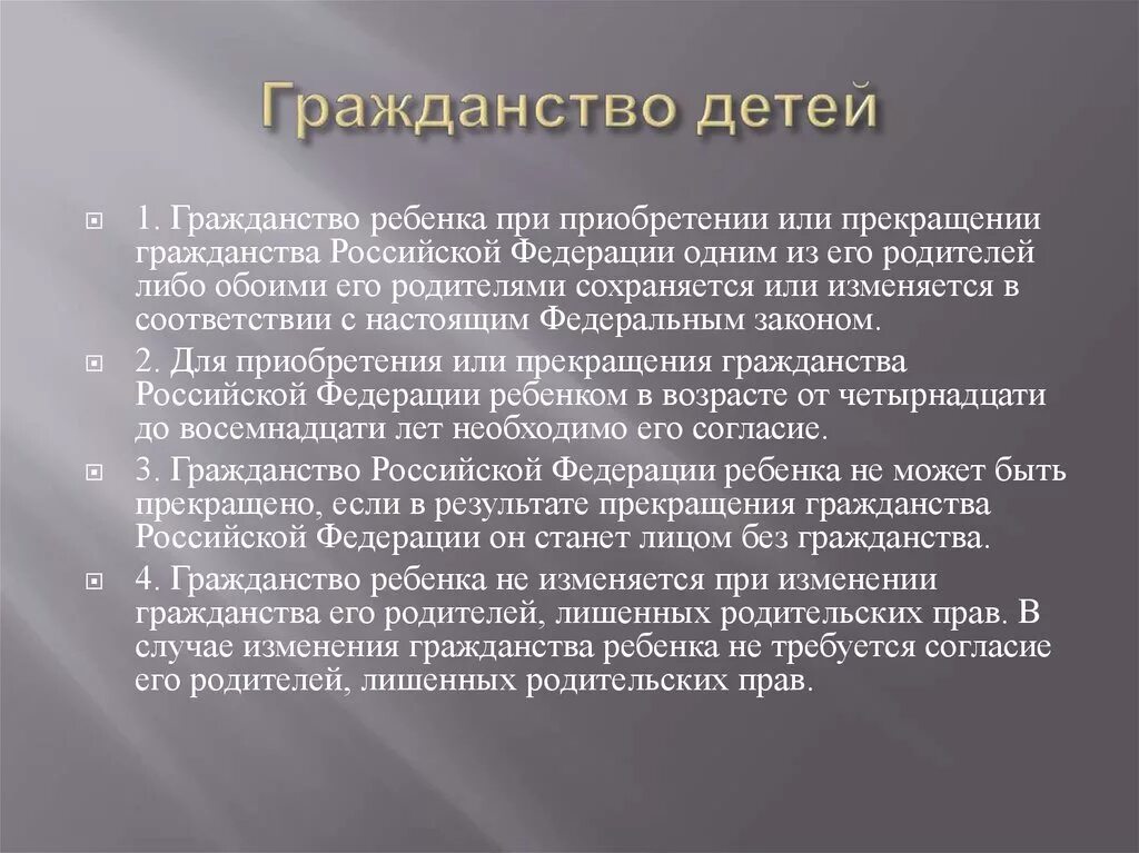 Родившиеся в россии получают гражданство. Гражданство детей в РФ. Особенности гражданства детей. Порядок определения гражданства детей. Условия определяющие гражданство.