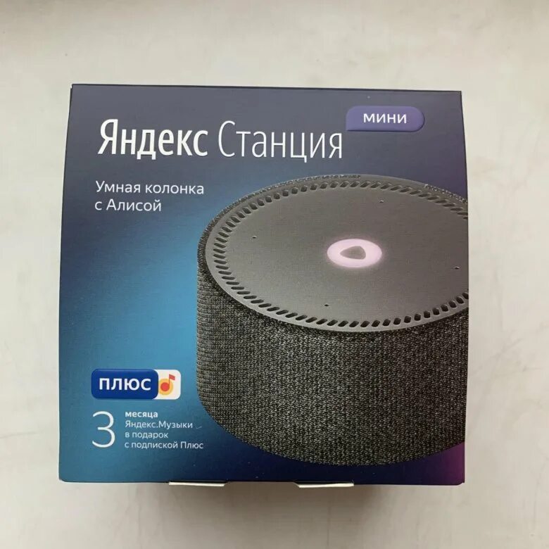 новая станция алиса отзывы