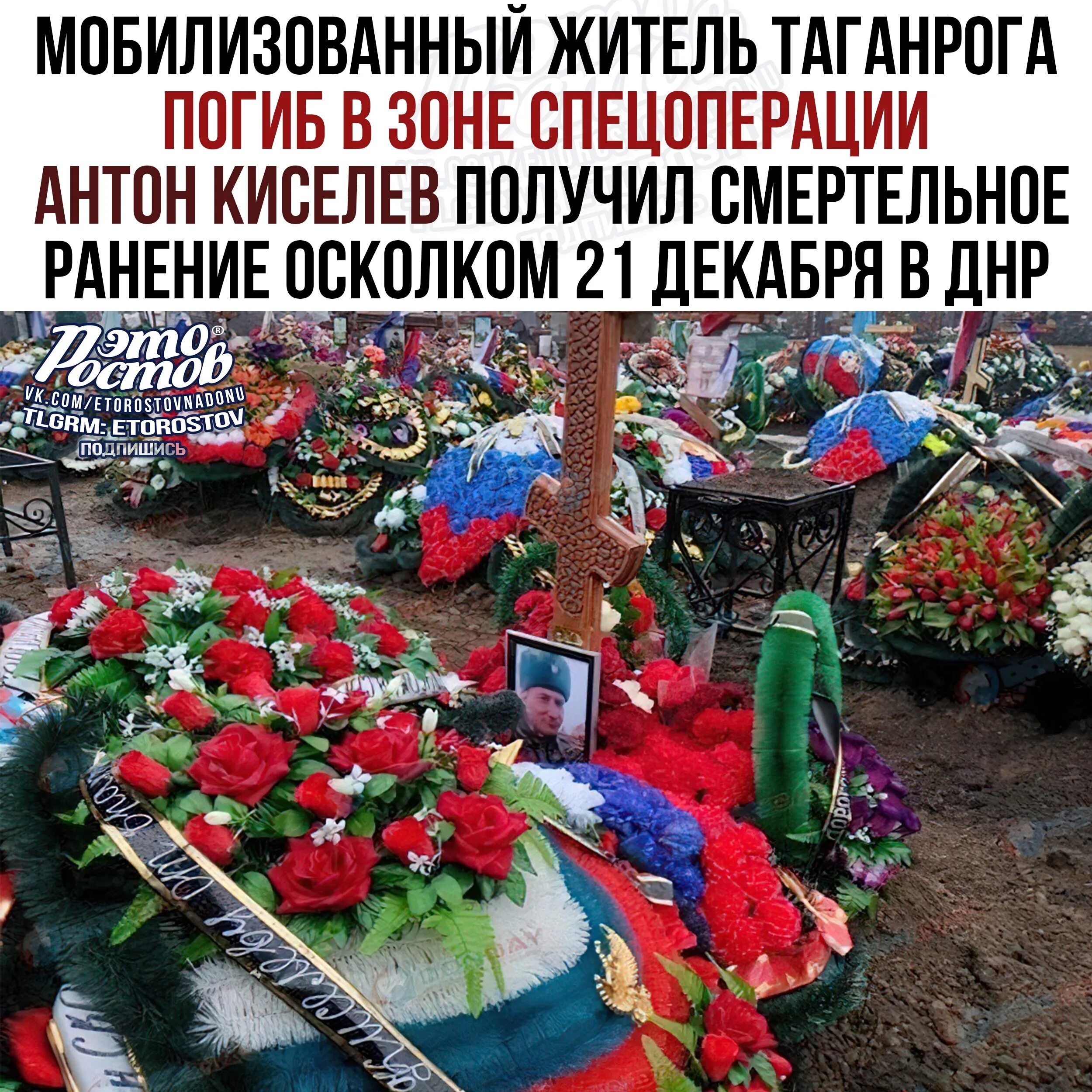 После гибели мобилизованных