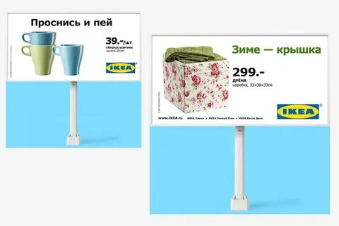 Слоган икеа