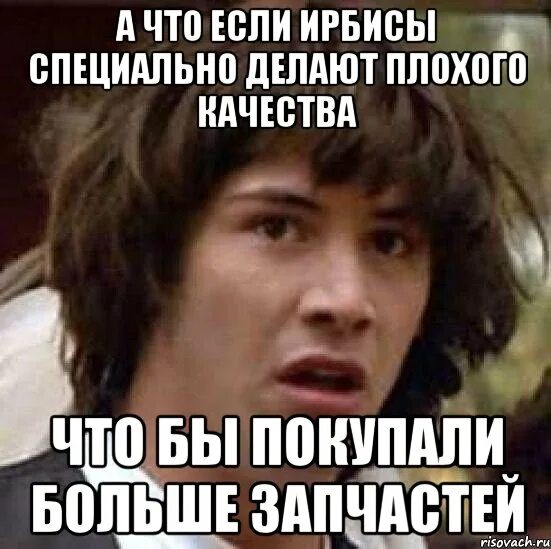 Что будешь делать если плохо. Мемы про запчасти. мем автозапчасти. шутки про запчасти. приколы в плохом качестве.