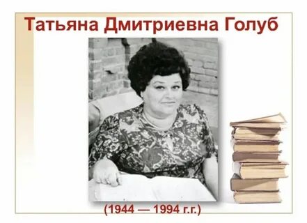 Дмитриевна или дмитриевна