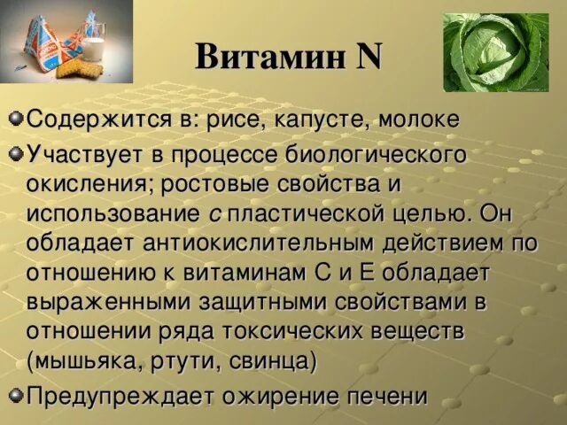 Какие витамины содержит рис. Какие витамины в рисе. сколько витаминов содержится в рисе. какие витамины присутствуют в рис. обладает ростовыми свойствами.