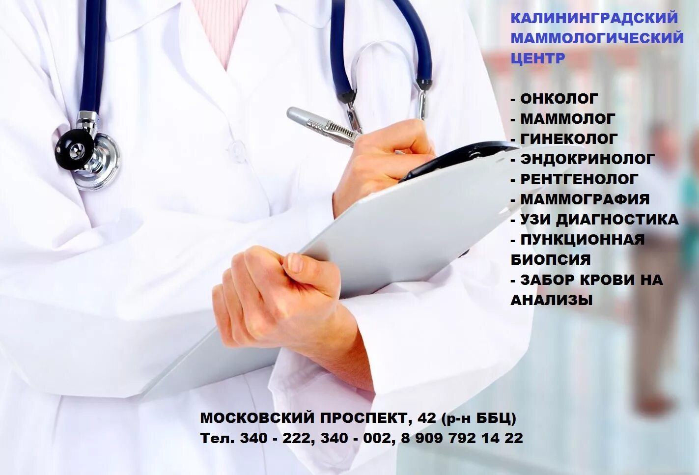 Консультация гинеколога анализы. Прием врача онколога. прием гинеколога эндокринолога. приём врача-гинеколога эндокринолога. маммолог запись.