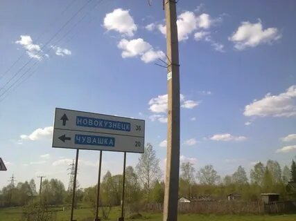 Междуреченск км