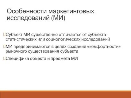 Субъект социологии
