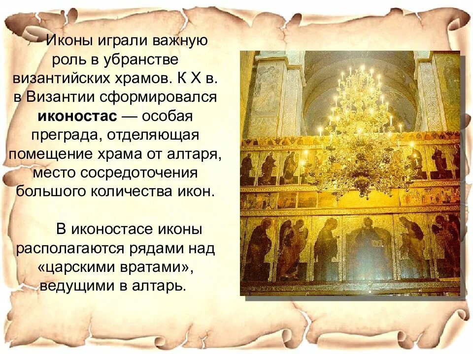 Роль церкви в византии. Эссе по культуре византии. эссе на тему культура византии. сравните роль церкви в византийской.