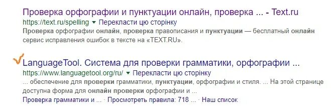 Сайт проверяющий запятые в тексте