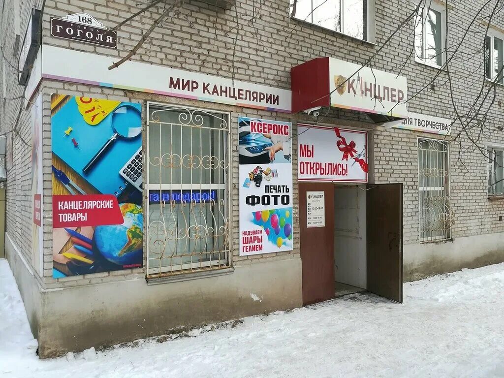 Улица подбельского боровичи. Магазин электротехники мир боровичи. Тц пирос боровичи магазины. Мир электроника боровичи. Боровичи обои магазины.