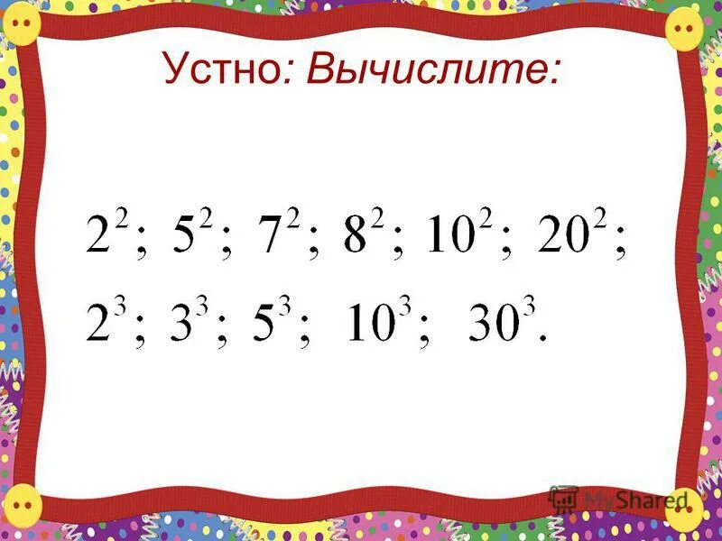 Устные приёмы вычитания 3 класс. Устные вычисления 2 класс. Приемы устных вычислений 2 класс. Тема устные вычисления 2 класс. Устные вычислительные приемы.