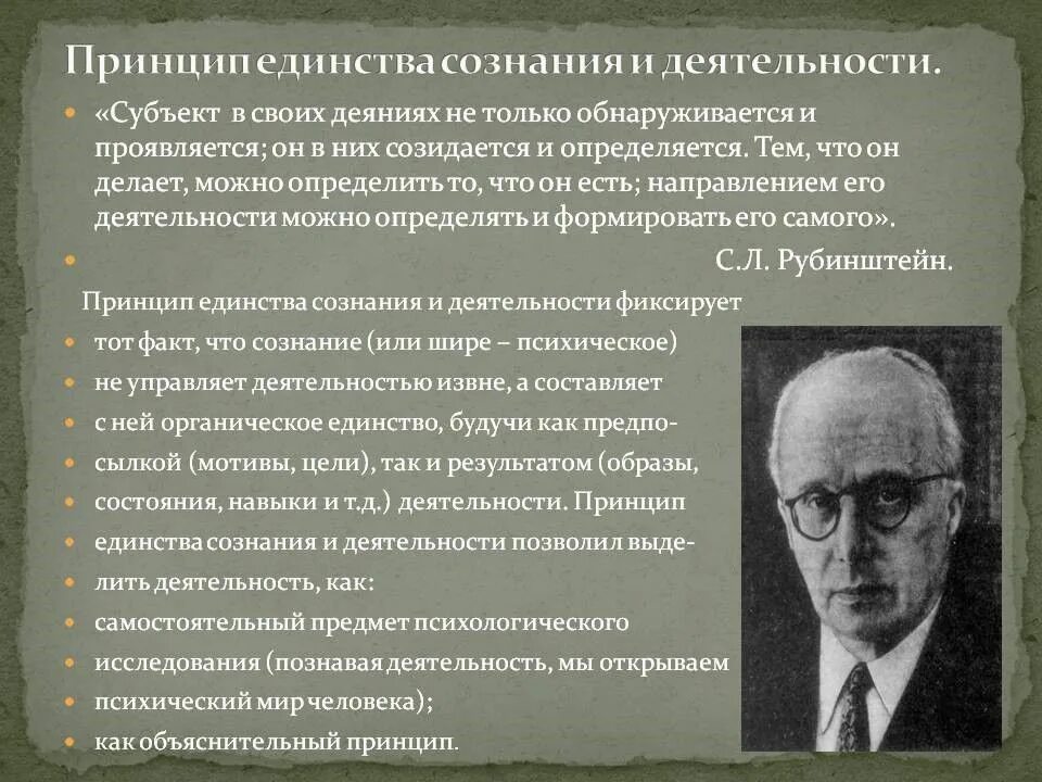 Понятие сознание и деятельность