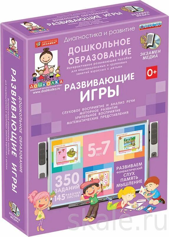 Интерактивные игры. Развивающие игры для детей 5-7 лет по ФГОС. Игровые обучающие программы. Наглядное дошкольное образование.