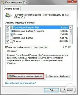 Удалить системный файл телефона