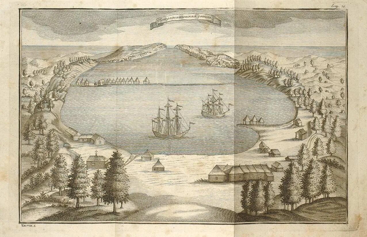 Петрович камчатка. Степан крашенинников 1737 1741 камчатка. Виктор сиротин витязь аэро. Исследование сибири крашенинников. Книга описание земли камчатки крашенинников.