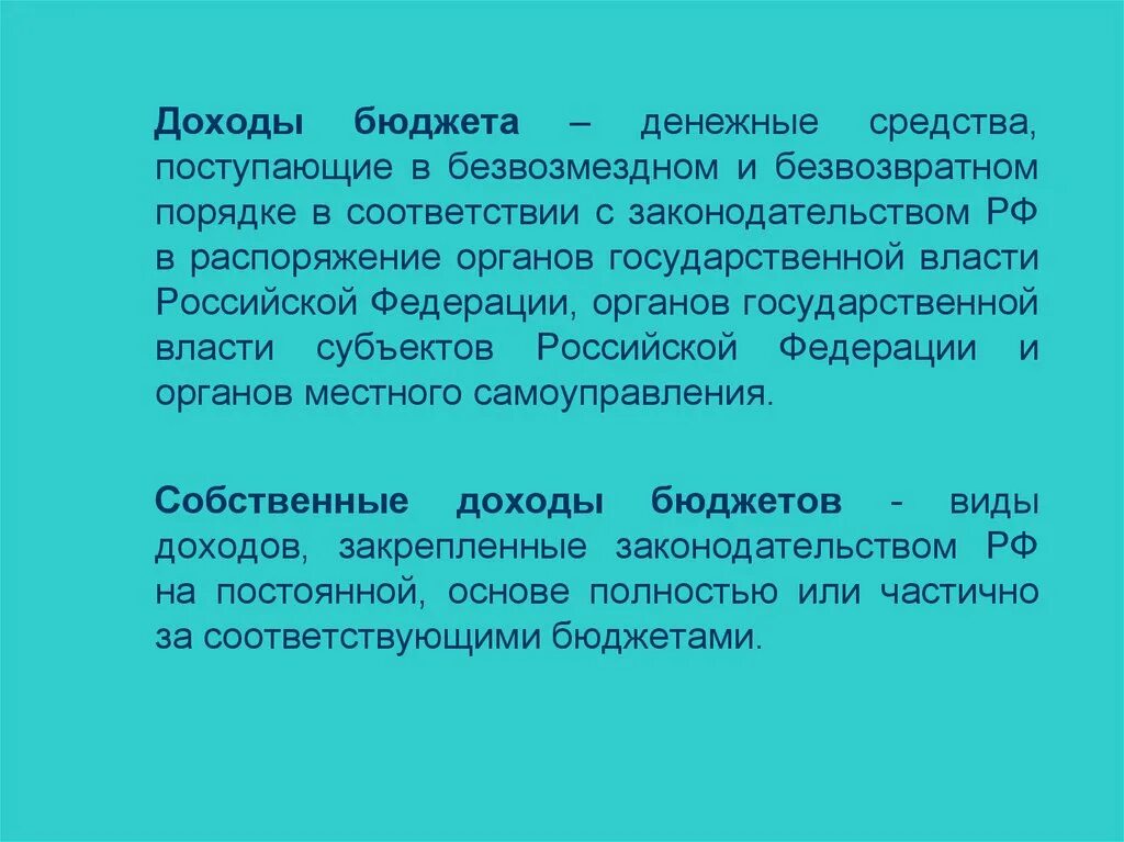 И безвозвратном порядке в соответствии. И безвозвратном порядке в соответствии