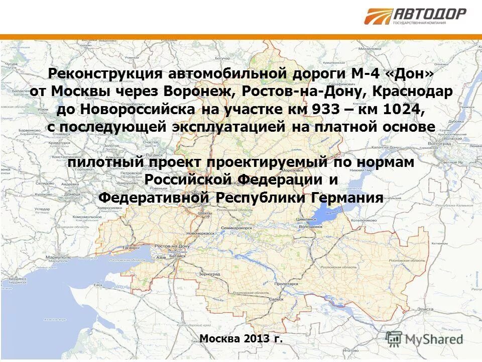 Хочу на дона москва. Карта Ростов Воронеж автомобильных дорог. Автодорога Дон Москва - Краснодар. Дон Новороссийск Воронеж дорога. Карта автомобильной дороги Воронеж Краснодар.