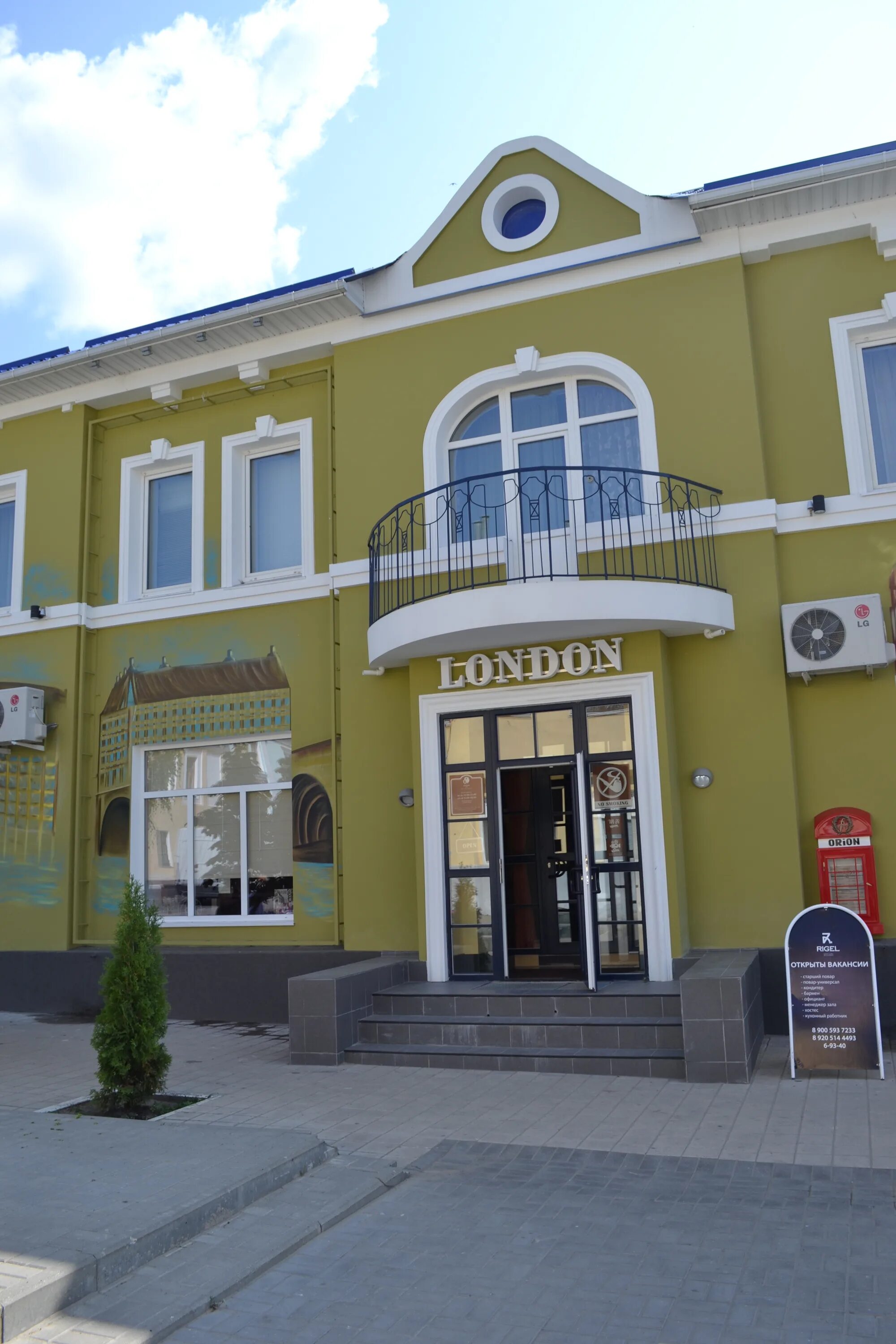 кафе елец адреса. старый город елец ресторан меню. елецкая 2 воронеж кафе аватар.