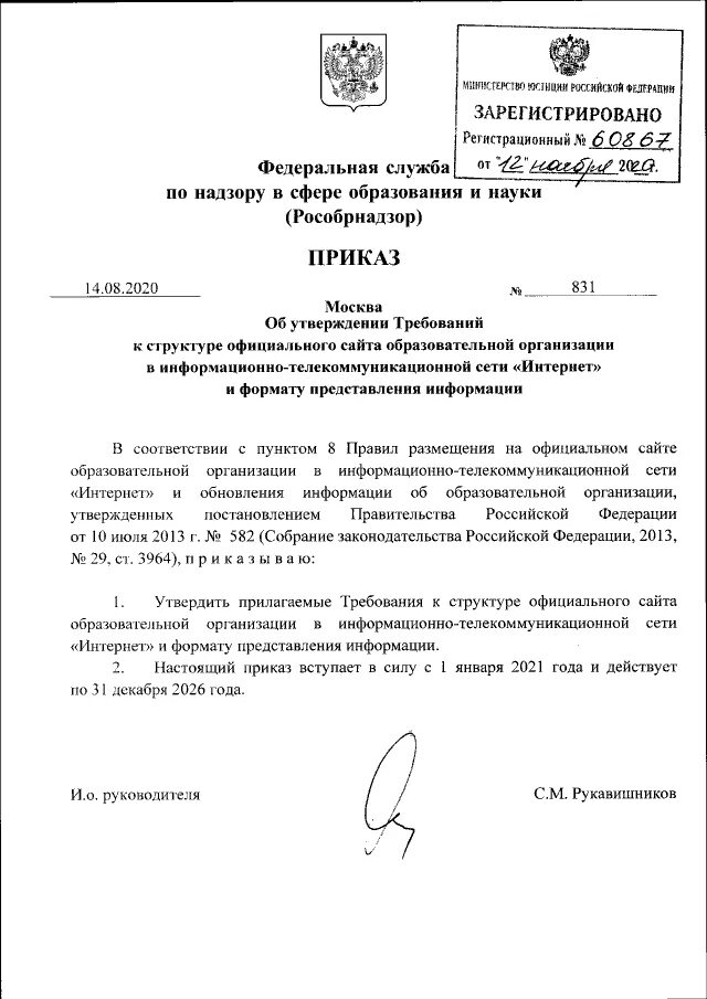 утвержденных приказом федеральной службы. утвержденных приказом федеральной службы. 239 приказ фстэк. утвержденных приказом федеральной службы. приказ 395н.