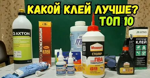 Какие виды клея