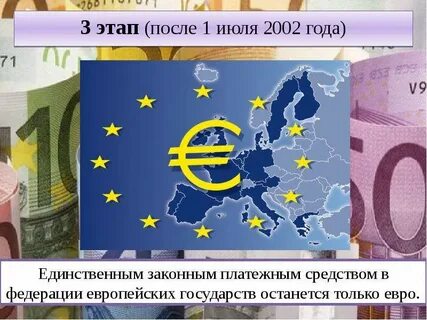 Евро валюта какой страны