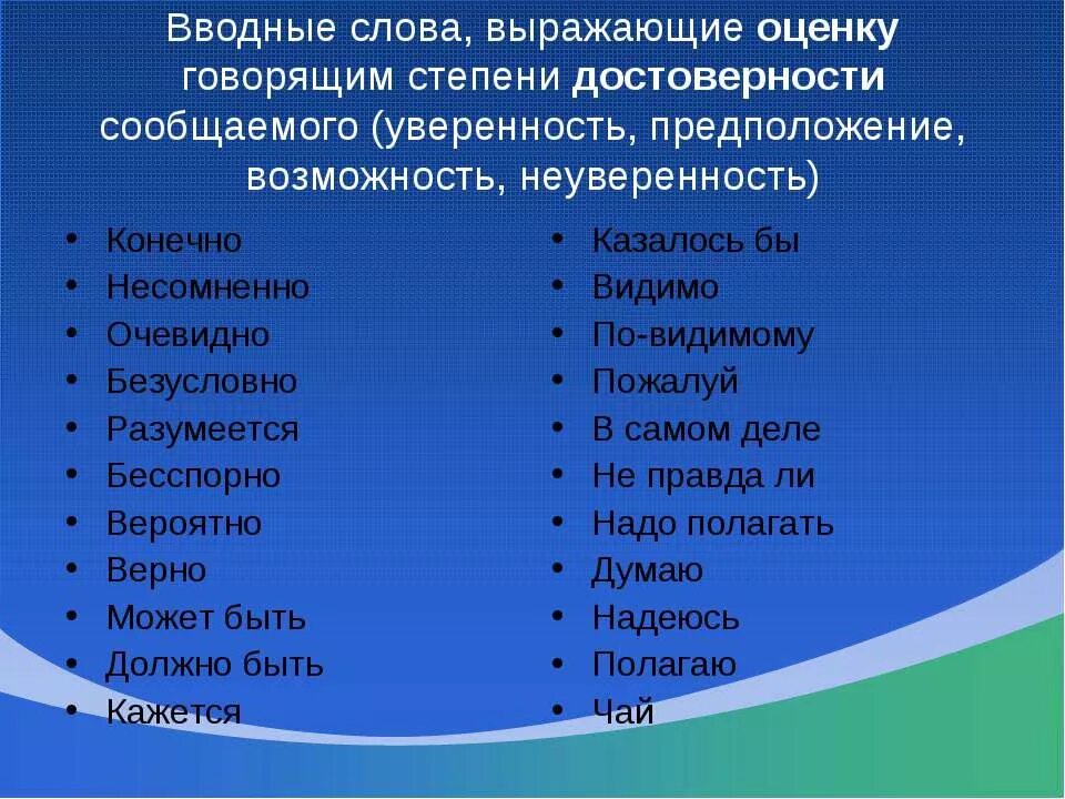 Предположение достоверности