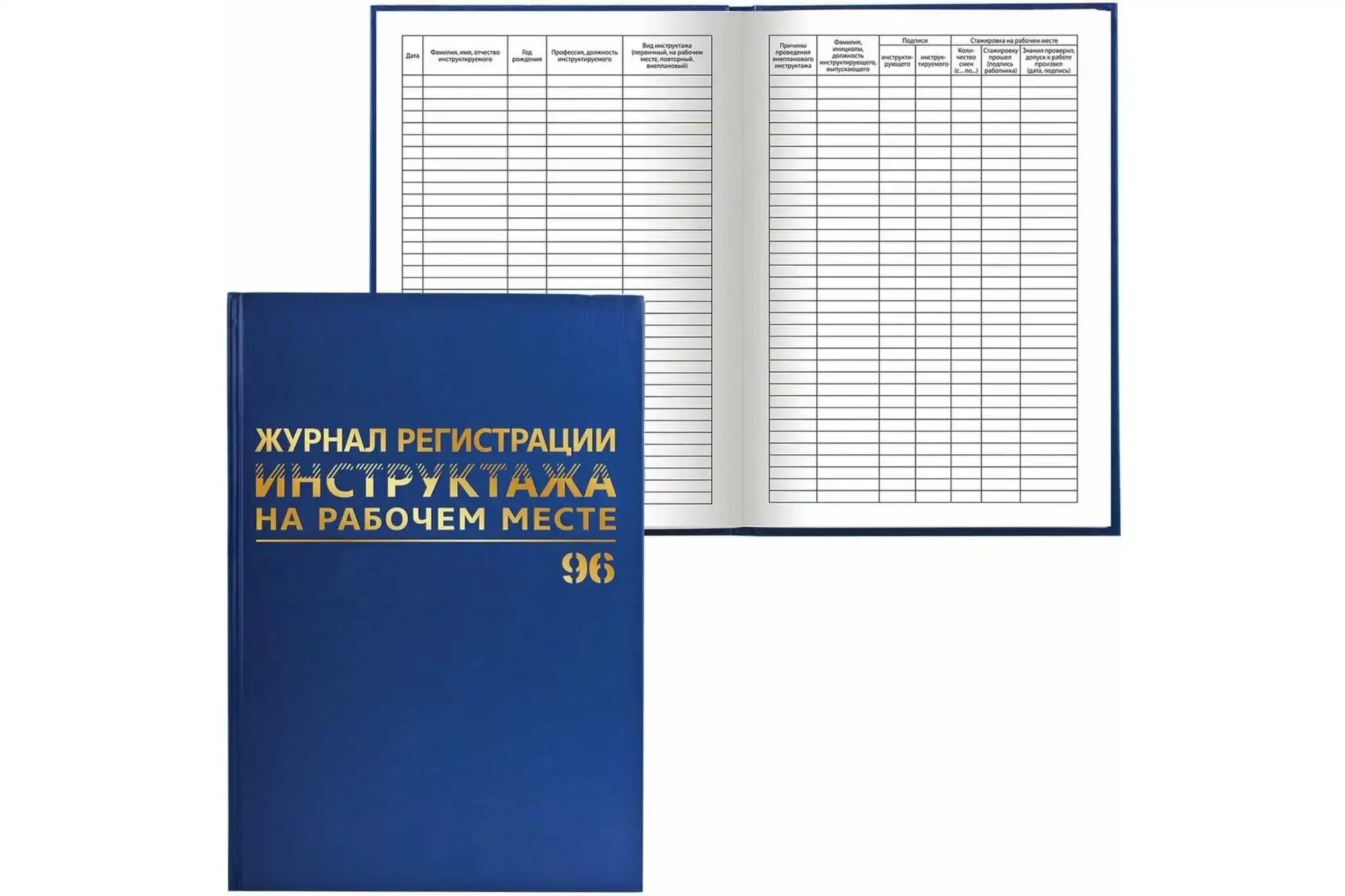 Книга учета формат а4. Журнал регистрации приказов 96л бумвинил а4. книга отзывов и предложений оформление образец. книга жалоб и предложений. книга отзывов.