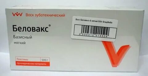 Воск базисный беловакс