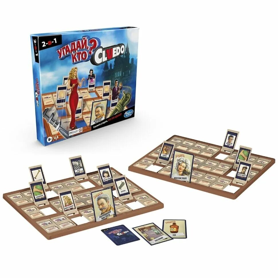 Cluedo Hasbro настольная. Игра игры Хасбро Клуэдо. Настольная игра Cluedo (Клуэдо). Cluedo Клуэдо от Хасбро. Hasbro games настольная