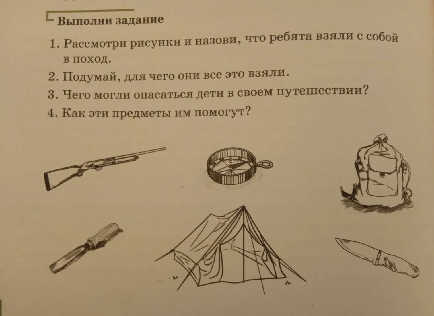 Опишите картинку поход. Рассмотри картинки назови предметы. Что взять в поход картинки для детей. Рассмотрите рисунки назовите предметы