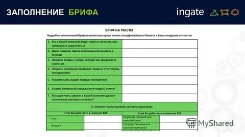 Бриф ежедневник