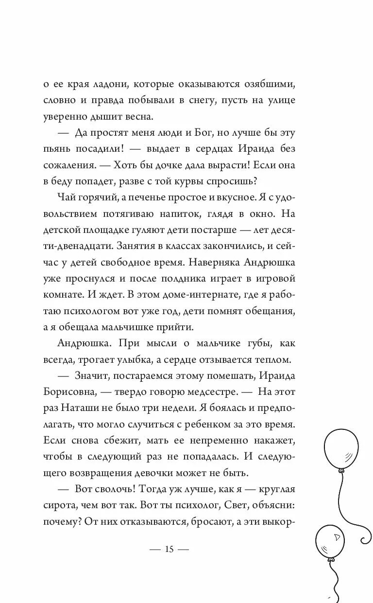 Небо выше облаков логвин читать. Небо выше облаков логвин янина книга. небо выше облаков янина логвин читать онлайн бесплатно полностью. небо выше облаков янина. логвин я. &quot;небо выше облаков&quot;.