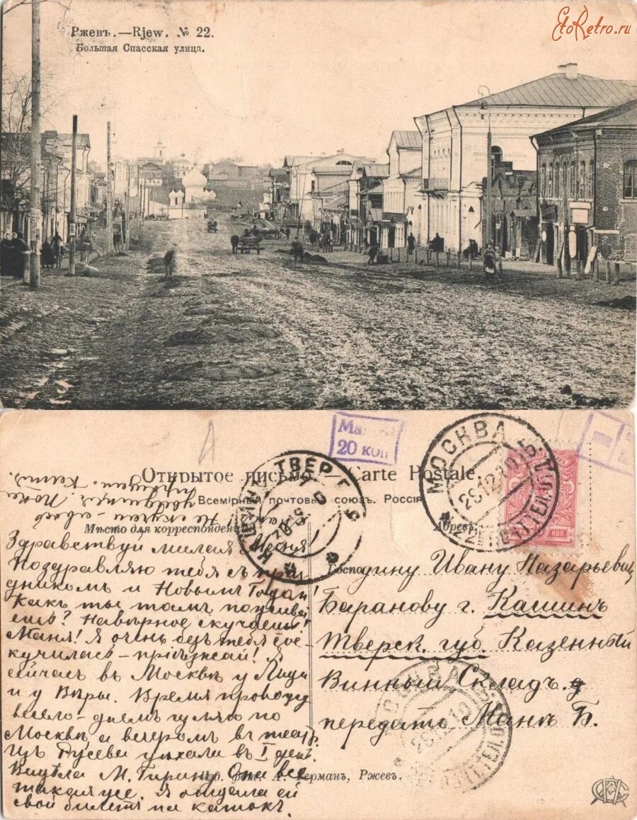 Сдэк ржев спасская. Сдэк ржев спасская