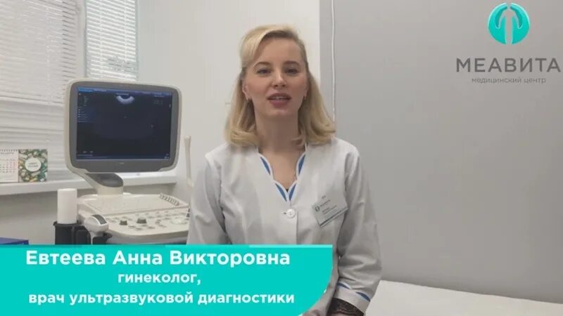 Меавита курск доктора. Меавита курск доктора. Меавита курск улица дружбы 4. Меавита курск отзывы. Меавита курск отзывы.