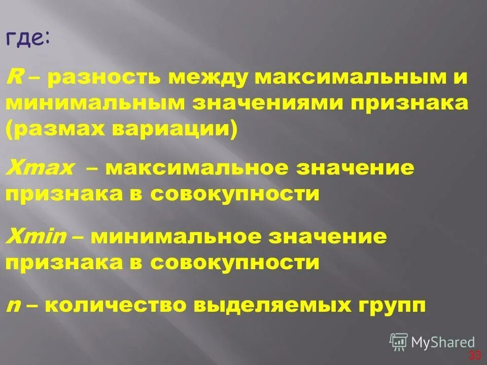 Максимальное и минимальное значение признаков