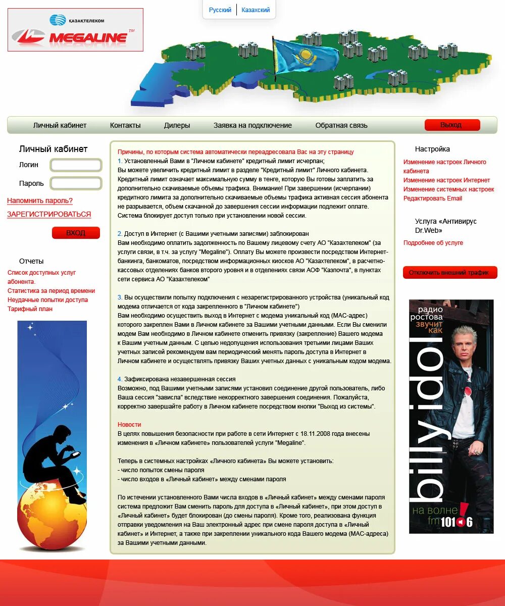 каз сайты. актогайский гок казахстан. каз сайты. ао «казпочта». портал egov kz.