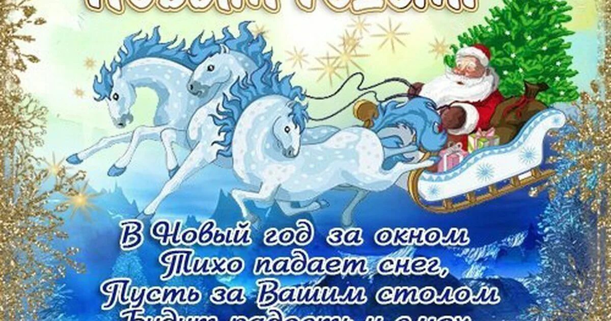 С наступившим 21 годом. Поздравления с наступающим новым годом.